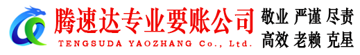 南城收债公司