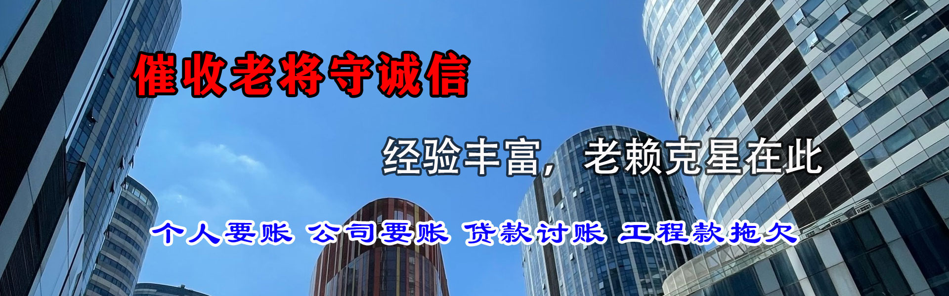 南城收债公司