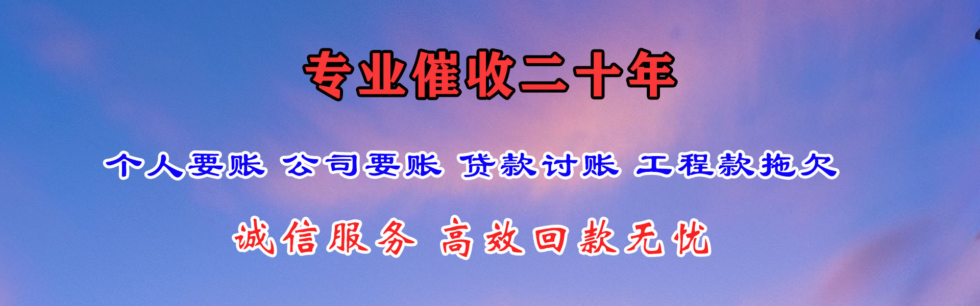 南城收债公司